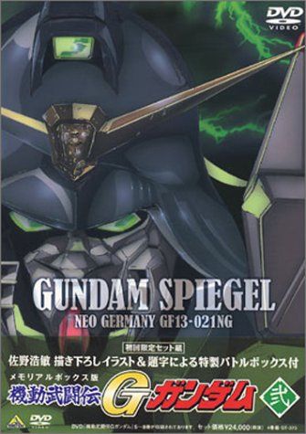 [New] Mobile Mobile Fighter G Gundam DVD BOX 2