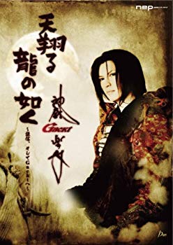 [Used] Like the Tenshu Dragon ~ Kenshin, and to GACKT ~ [DVD]