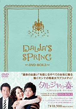 [Used] Talja Spring International Version DVD-BOX2