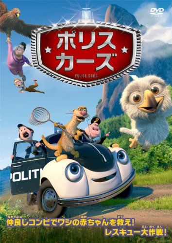 [New] Poliskers [DVD]