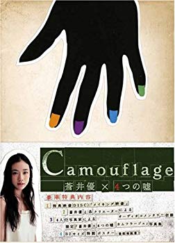 [Used] Yu Aoi x 4 Lies Cam Frage DVD-BOX