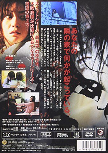 【新品】 隣之怪 四談 ダレカイル [DVD]