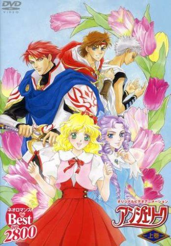 [New] Neo Romance THE BEST Original Video Animation Angelic Volume 1 [DVD]