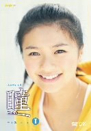 [Used] (Unused / Unopened) Hitomi Complete Version DVD-BOX I