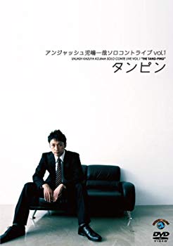 [Used] (Unused / Unopened) Kazuya Kojima Solo Contribution Vol.1 "Tampin" [DVD]