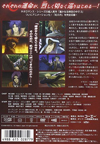 [New] 3 red moon (regular version) [DVD]