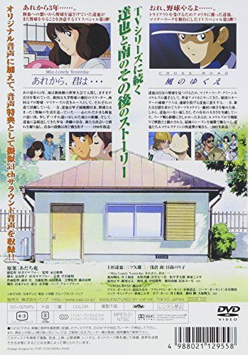 [New] TV Special Touch ~ Miss Lonely Yesterday, you are ... ~ CROSS ROAD style Yukue ~ [DVD]