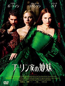 【中古】(未使用･未開封品)　ブーリン家の姉妹 コレクターズ・エディション [DVD]