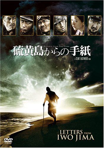 [New] Limited time version from Iwo Jima [DVD]