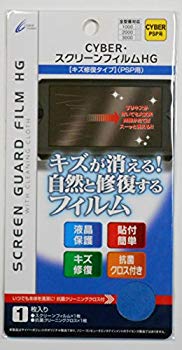 [Used] PSP LCD protective film scratch Self -repair film HG (cyber)