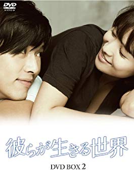[Used] The world DVD Box II where they live