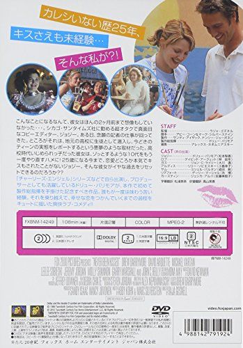 [New] Kiss for the 25th year [DVD]