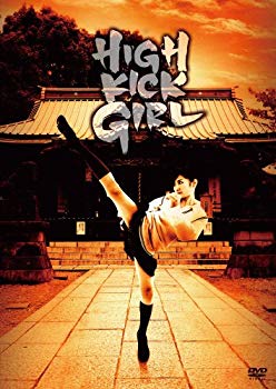 [Used] High kick girl! Luxurious version (2 discs) [DVD]