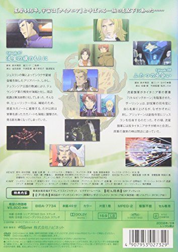 [New] Tytania --Titania -4 [DVD]