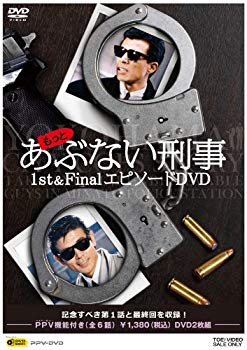 [Used] More dangerous detective 1st & Final Episode DVD