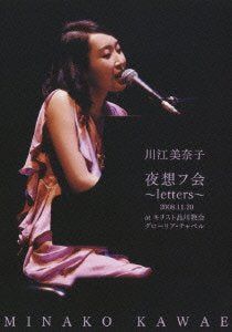 [New] Night Semi -Kai ~ Letters ~ 2008.11.20 at Christ Shinagawa Church Gloria Chapel [DVD]