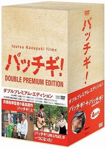 [New] Patchi! Double Premium Edition [DVD]