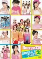 【新品】 Berryz工房シングルVクリップス2 [DVD]