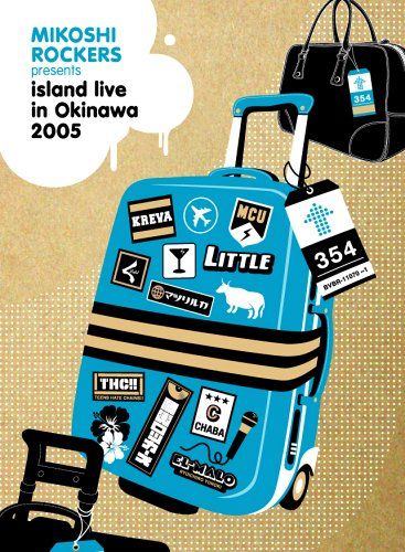 【新品】 神輿ロッカーズPresents~island live in okinawa 2005~ [DVD]