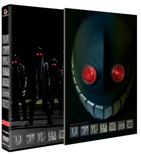 [New] Real Demon Premium Edition [DVD]