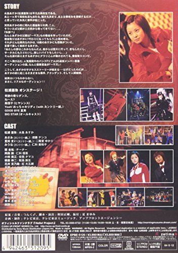 [New] Musical Real Audition !! [DVD]
