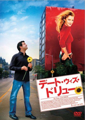 [New] Date with Drew [DVD]