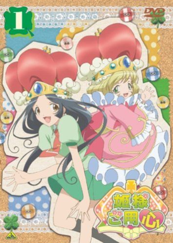 [New] Princess Beware 1 [DVD]