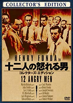 【中古】(未使用･未開封品)　十二人の怒れる男 (コレクターズ・エディション) [DVD]
