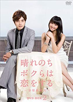 【中古】(未使用･未開封品)　晴れのちボクらは恋をする 〜幸福最晴天 DVD-BOX2