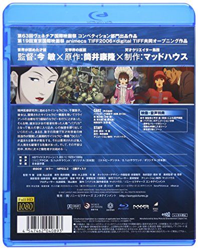 [New] Paprika [Blu-ray]