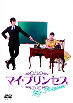 【中古】マイ・プリンセス　恋のダイアリー　オフィシャルメイキングＤＶＤ [DVD]