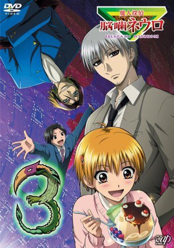 [New] Majin Detective Brain Neuro 3 [DVD]