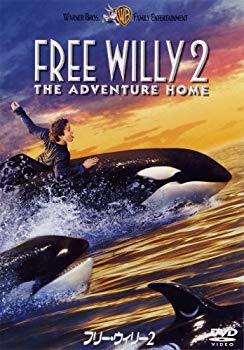 [Used] (Unused / Unopened) Free Willie 2 [DVD]