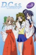 【新品】 D.C.S.S. ~ダ・カーポ セカンドシーズン~ 4 (初回限定版) [DVD]