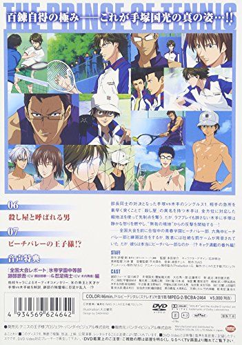 [New] Prince of Tennis Original Video Animation National Tournament Vol.4 [DVD]