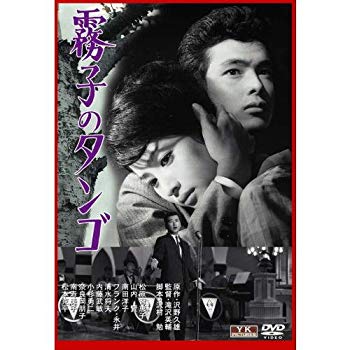 [Used] (Unused / Unopened) Kiriko Tango NYK-819-On [DVD]
