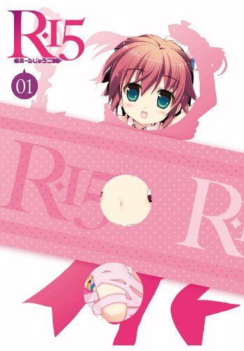 【新品】 R-15 DVD 限定版　第1巻