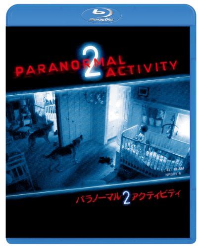 【新品】 パラノーマル・アクティビティ2 [Blu-ray]