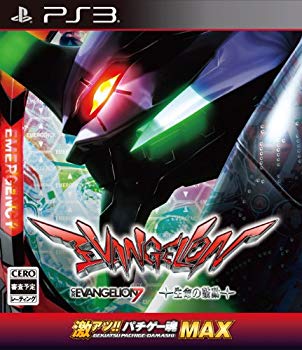 [Used] (Unused / Unopened) Geki Atto !!