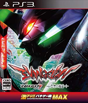 【中古】激アツ!! パチゲー魂MAX ヱヴァンゲリヲン"7" X "生命の鼓動" - PS3