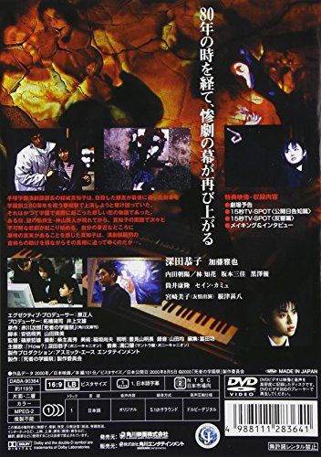 [New] Dead school festival low -priced (limited time) [DVD]