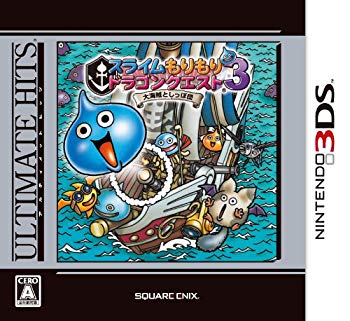 [Used] Ultimate Hits Slime Morimori Dragon Quest 3 Great Pirates and Tail Team -3DS