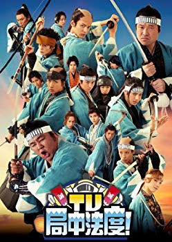 [Used] TV / station is legal! 7 [DVD]