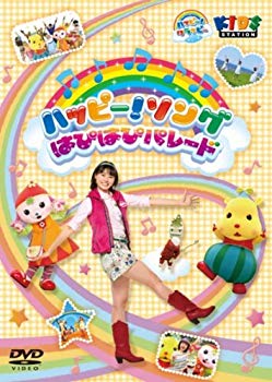 【中古】(未使用･未開封品)　ハッピー! クラッピー 『ハッピー! ソング ~はぴはぴパレード~』 [DVD]