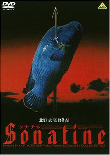 [New] Sonatine [DVD]