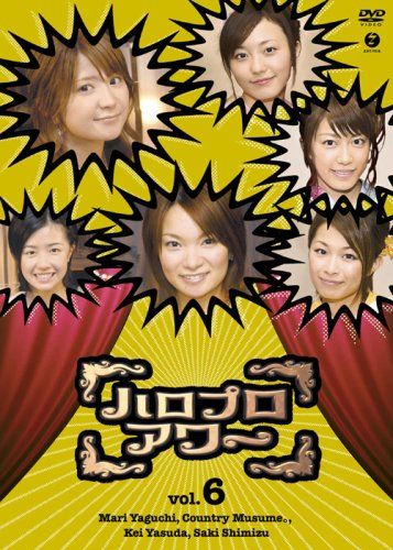 [New] Halo Pro Hour Vol.6 [DVD]