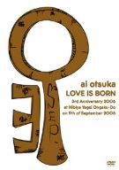 【新品】 大塚愛【LOVE IS BORN】~3rd Anniversary 2006~ at Hibiya Yagai Ongaku-do on 9th of September 2006 スペシャル版 [DVD]