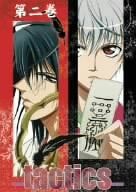 [New] Tactics 2 (first limited edition) [DVD]