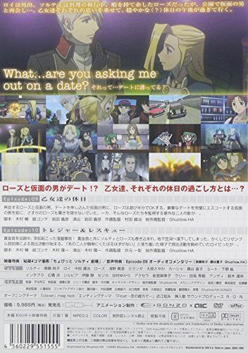 [New] SoltyRei Vol.5 Normal version [DVD]