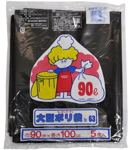 [New] Kitchen corner Large plastic bag 90L No.63 KC-63